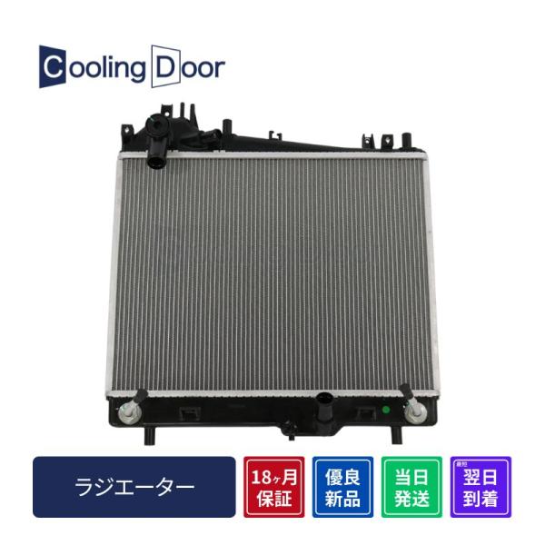 CoolingDoor【1A49-15-200】スクラム ラジエター☆DG17V・DG17W☆A/T...