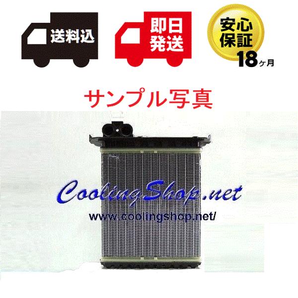 【18ヶ月保証/ヒーターコア(GH0002)】ボルボ V70 XC70 等 新品(9171503)【...