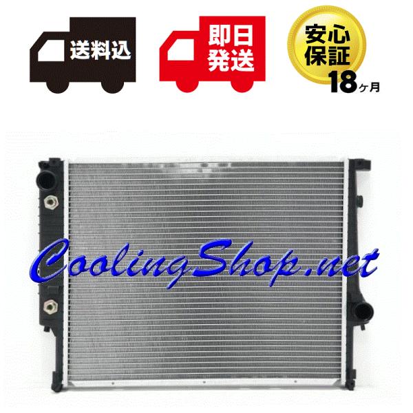 【18ヶ月保証/ラジエター(GR0011)】BMW E30 E36 320i 325i 325iX ...
