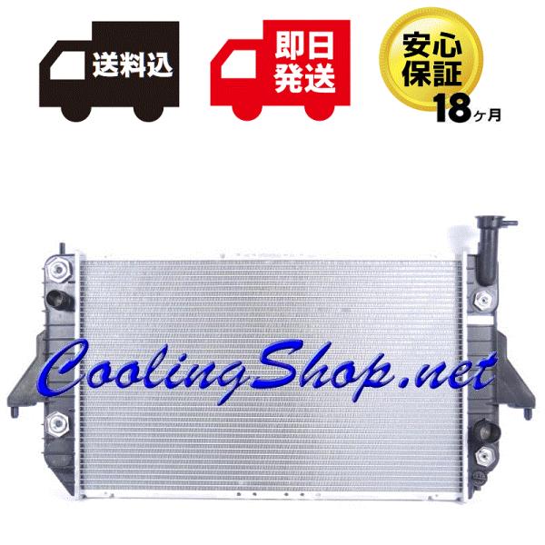 【18ヶ月保証/ラジエター(GR0254)】シボレーアストロ GMC サファリ 96-05y ラジエ...
