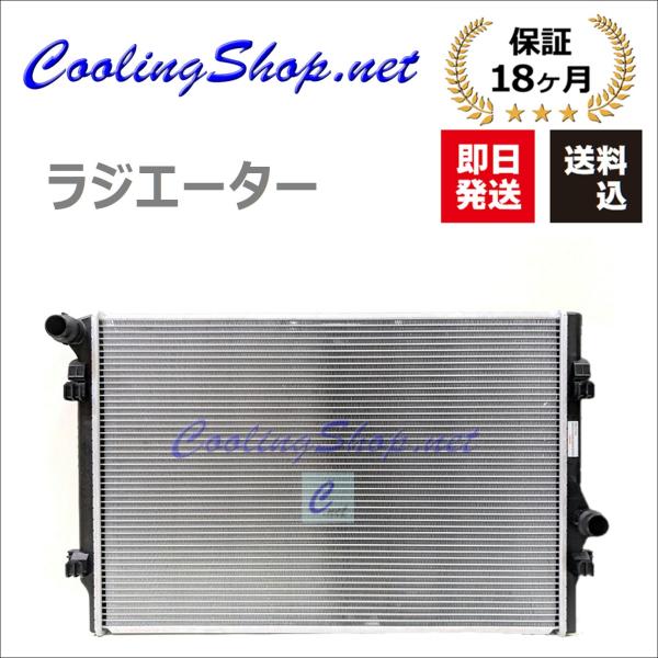 VW ワーゲン ゴルフVII GTI  ラジエーター(5Q0121251EP/5Q0121251GN...
