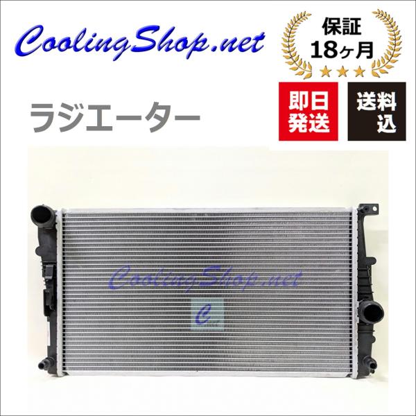 BMW F30 F31 320i 328i 等 ラジエーター(17117618807/1711867...