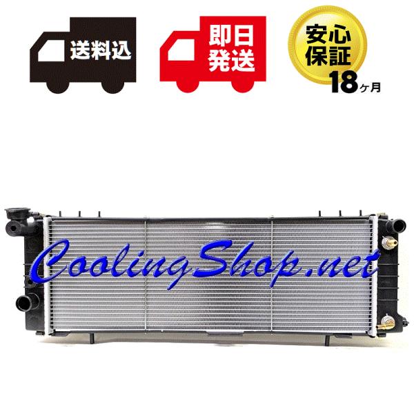【18ヶ月保証/ラジエター(GR0901)】ジープ XJチェロキー 7MX 右ハンドル車用 新品 ラ...