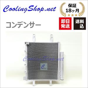 ハスラー MR52S/MR92S コンデンサー(95310-59S00) (NC0445) 送料込(一