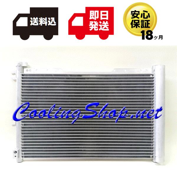 【18ヶ月保証/コンデンサー(NC0377)】ジムニー ABA-JB23W 新品 (95311-81...