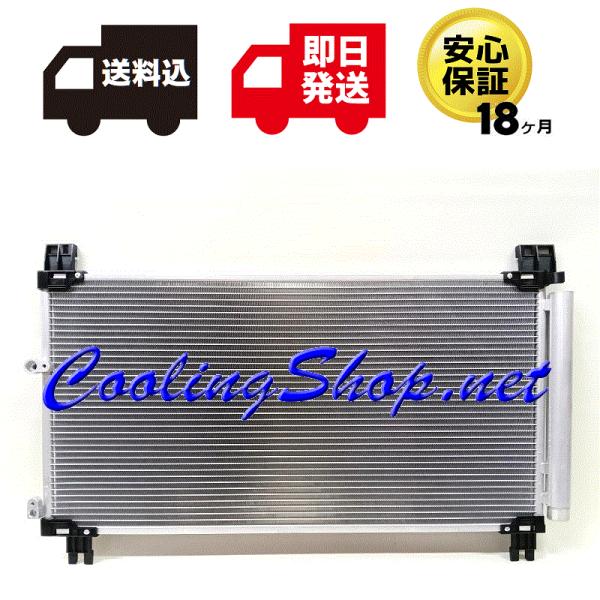 【18ヶ月保証/コンデンサー(NC0430)】ヴォクシー ZRR80/ZRR85 新品 (88460...