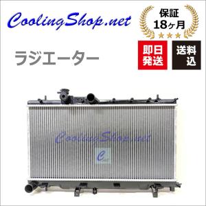 レガシィ B4 レガシー ラジエーター AT MTターボ用 BL5 BP5 社外新品