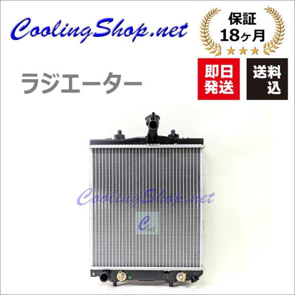 コペン L880K (AT)  ラジエーター (16400-97219-000/16400-9721...