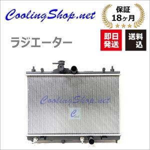 日産 NISSAN ADバン VHY12 ラジエーター ADバン エキスパート ラジエター 新品VAY12 VY12 VZNY12 VJY12