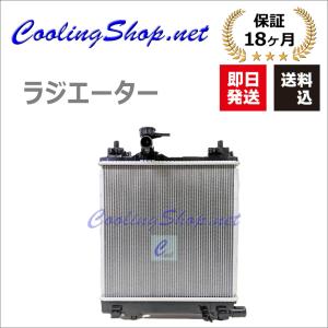 三菱パジェロミニ H58A AT 純正ラジエーター PAJERO MINI中古 三菱（MITSUBISHI） パジェロミニ H53A H58A (AT) ラジエーター