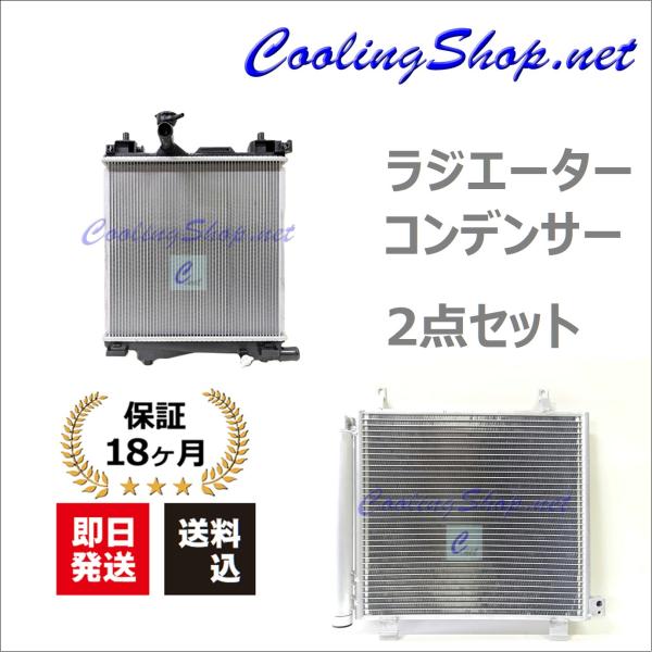 ワゴンR ターボ MH34S MH44S ラジエーター/コンデンサー 新品17700-50M50/9...