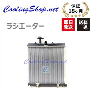 コペン L880K (MT) ラジエーター(16400-97220-000/16400-97220