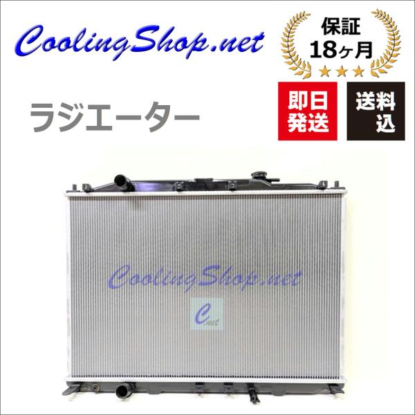 ステップワゴン スパーダ RK5 RK6 RK7 ラジエーター(19010-R0A-J01)ラジエタ...