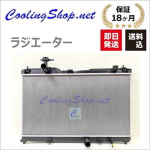 ヴォクシー ノア ZRR70 ZRR75 ラジエーター (16400-37220)ラジエター