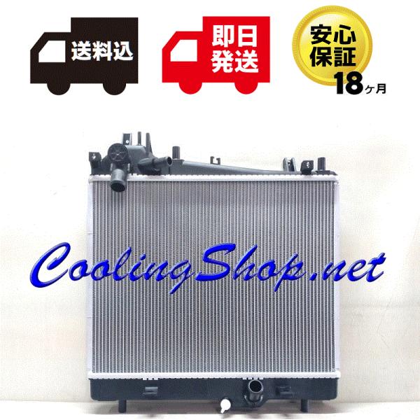 【18ヶ月保証/ラジエター(NR0450)】ニッサン NV100 クリッパー DR17V DR16T...