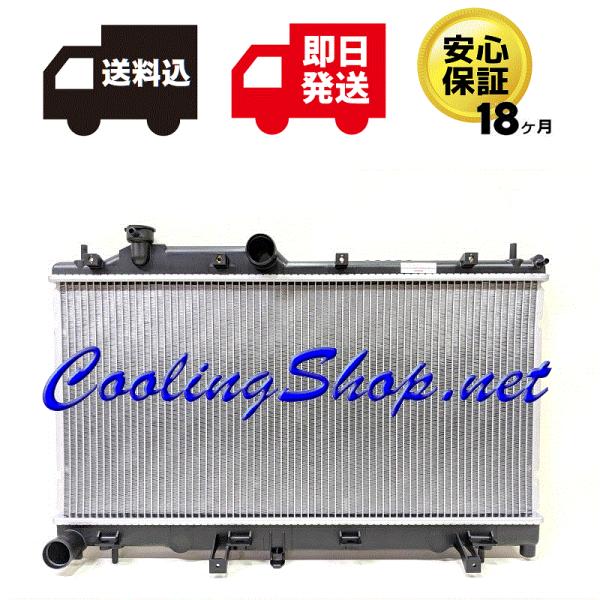 【18ヶ月保証/ラジエター(NR0457)】スバル WRX STI VAB 新品 ラジエーター (4...