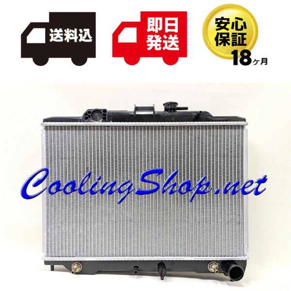【18ヶ月保証/ラジエター(NR0459)】キャラバン VWME25/CWMGE25/DWMGE25...