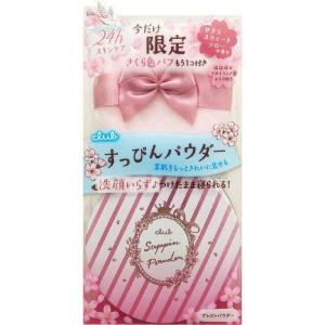 クラブコスメチックス クラブ すっぴんパウダーBサクラスウィートソロー  さくら色パフ付き2022 数量限定 桜