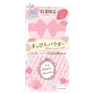 クラブ すっぴんパウダーB サクラシャボンの香り2023 フェイスパウダー 26g 数量限定