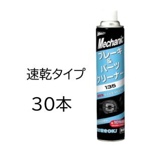 トヨタ（TOYOTA） V9352-0219 ディーゼルデポジットクリーナー V9352