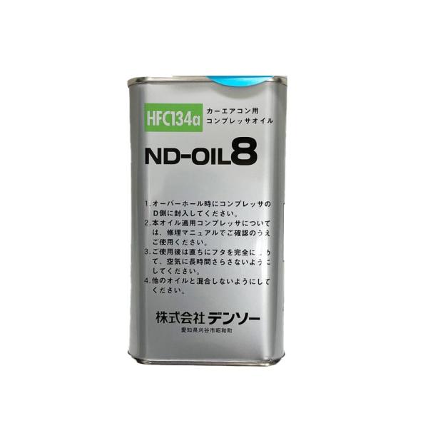 デンソー 純正 コンプレッサー オイル カーエアコン用 446963-0040 ND-OIL8 25...