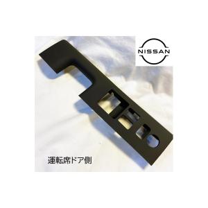 フェアレディZ NISMO Z33 ドア アウター ハンドル 運転席側 右 日産