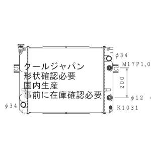 フォークリフト コマツ FG20 FG24 ＦＧ２０ AT ラジエーター 新品 ラジエター リフト 形状確認必要 事前に在庫確認問合せ必須｜cooljapan2