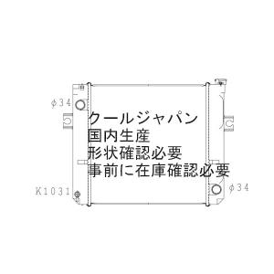 フォークリフト トヨタ 8FD10-15 MT ラジエーター 新品 ラジエター リフト 形状確認必要 事前に在庫確認問合せ必須｜cooljapan2