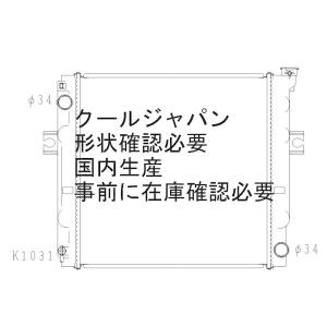 フォークリフト トヨタ ８ＦＤ ８ＦＤ２５ MT ラジエーター 新品 ラジエター リフト 形状確認必要 事前に在庫確認問合せ必須｜cooljapan2