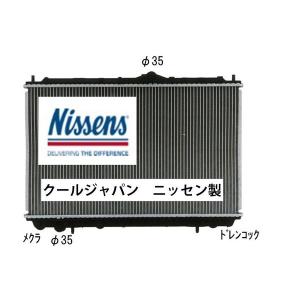 ボルボ（VOLVO） ラジエーター V70 AT ターボ XC70 AT ターボ XC70
