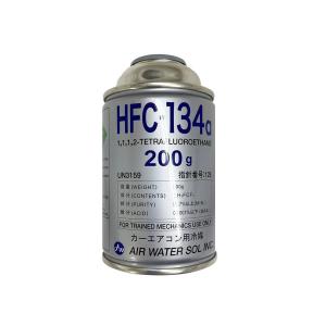 カーエアコン用冷媒 [ 200g ]HFC-134a 1本 ガス缶 送料別 :yi-0635 