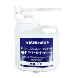 手洗い石鹸 クリーナー マイルドハンドクリーナー アロエエキス 手荒れしにくい NIC201 強力洗浄 業務用 天然スクラブ 2.5kg ニチモリ｜cooljapan2