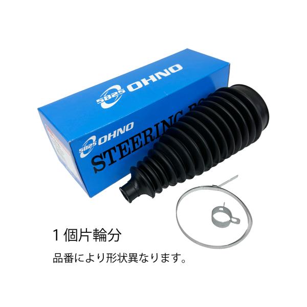 RP-2103 ステアリングブーツ 48203-27C26 日産 プレジデント エルグランド 50 ...
