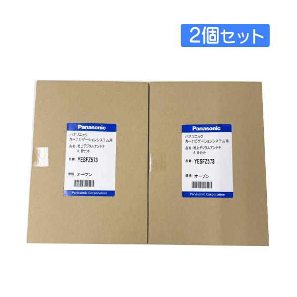 YESFZ573 パナソニック ABセット ４枚 地デジ アンテナ カーナビ フィルムアンテナ 純正...