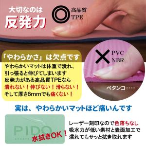 ヨガマット TPE 6mm ヨガ ブランド P...の詳細画像3