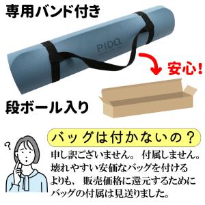 ヨガマット TPE 6mm ヨガ ブランド P...の詳細画像5