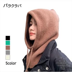 バラクラバ ニット帽 ネックウォーマー フードウォーマー