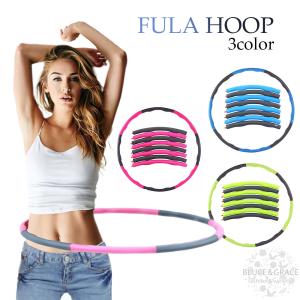 フラフープ ダイエット エクササイズ 大人用 子供用