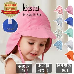 名入れ 子供 帽子 タレ付き 日除け 日よけ 夏 紫外線 海 山 レジャー 行楽 夏休み