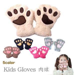 手袋 子供 肉球 猫 指なし キッズ もこもこ あったか