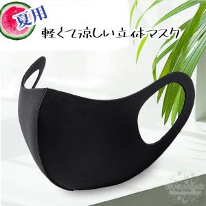 マスク 夏用 冷感 ひんやり 洗える 涼しい ...の詳細画像1