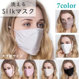 マスク シルク 美肌マスク 保湿 UV カット 日焼け止め  花粉症マスク｜coollife