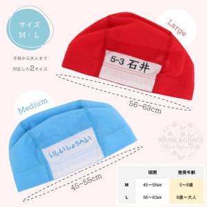 名入れ刺繍 スイムキャップ 水泳帽 プール 窓...の詳細画像4