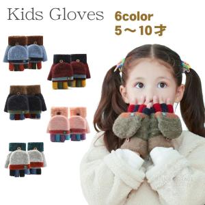 子供用 手袋 指なし ミトン キッズ ベビー