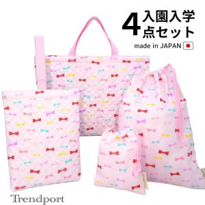 入園 入学 4点セット 宇宙と星座 ネイビー 男の子 女の子 キルティング