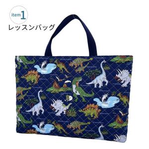 入園 入学 4点セット 恐竜 ワールド ネイビ...の詳細画像1