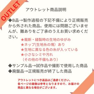 アウトレット 保育園 お昼寝ふとん敷カバー 掛...の詳細画像1
