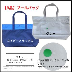 アウトレット レッスンバッグ プールバッグ シ...の詳細画像2