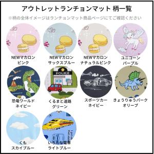 アウトレット ランチョンマット セール 300...の詳細画像5