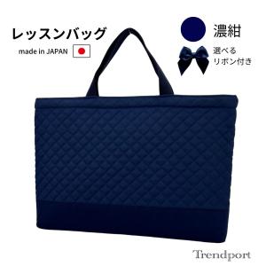 レッスンバッグ 鍵盤ハーモニカ マチ付き 大きめ 音楽バッグ ピアニカ